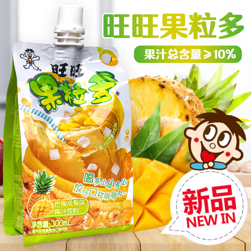 旺旺 果粒多葡萄味蜜桃味香橙味饮料300mx5包l椰果饮料果粒多 【蜜桃