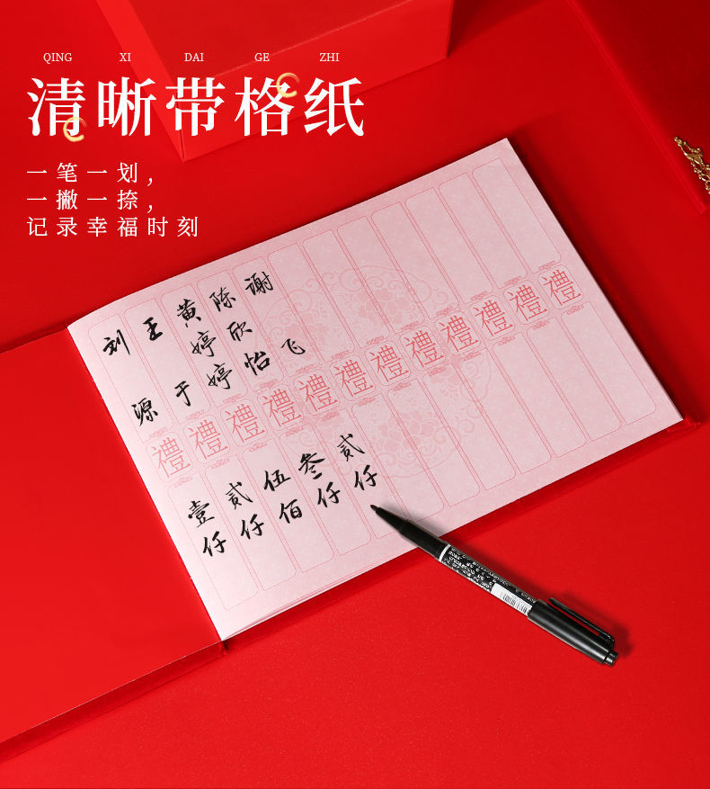 簿婚礼账本嘉宾礼簿喜簿通用礼簿签名册梅花双喜绒面宋笔可写384人