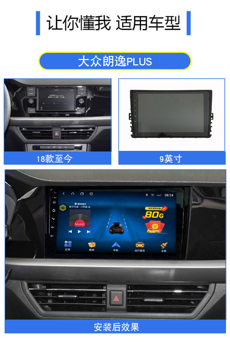 大众朗逸plus朗行朗镜导航大屏原厂专用中控显示屏倒车影像一体机wifi