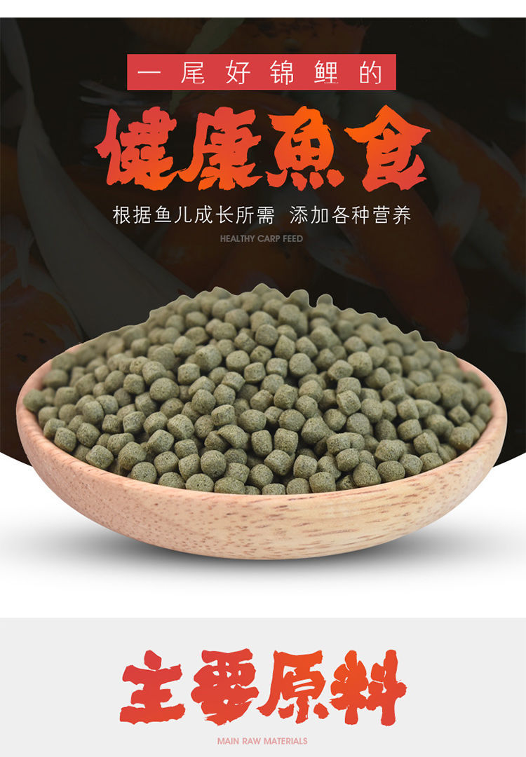 瑰季京物5斤金鱼饲料锦鲤鱼粮饲料观赏鱼食通用鱼饵料袋装大中小颗粒
