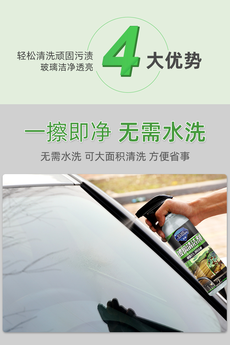 玻璃清洗剂强效清洁车窗强力去污汽车玻璃清洁剂油膜去除前挡风车窗