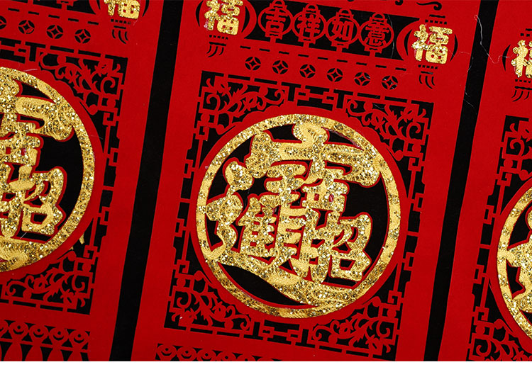 吊钱福字 2022虎年吊挂春节福字窗花新年吊钱挂钱纸掉钱过年门贴剪纸