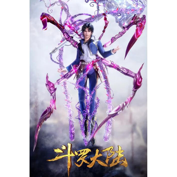 木质斗罗大陆唐三拼图300/500/1000片成人儿童男玩具卡通动漫 乳白色