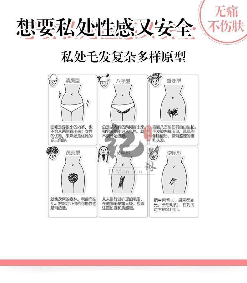 电动剃毛器去唇毛脱毛神器私密刮毛刀女生私处肛毛腋毛修剪器男士电动