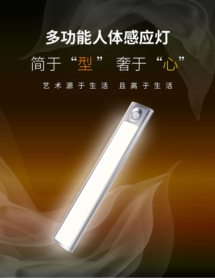 欧普侍灯磁吸led无线人体感应灯充电式厨房橱柜灯带衣柜柜底灯条