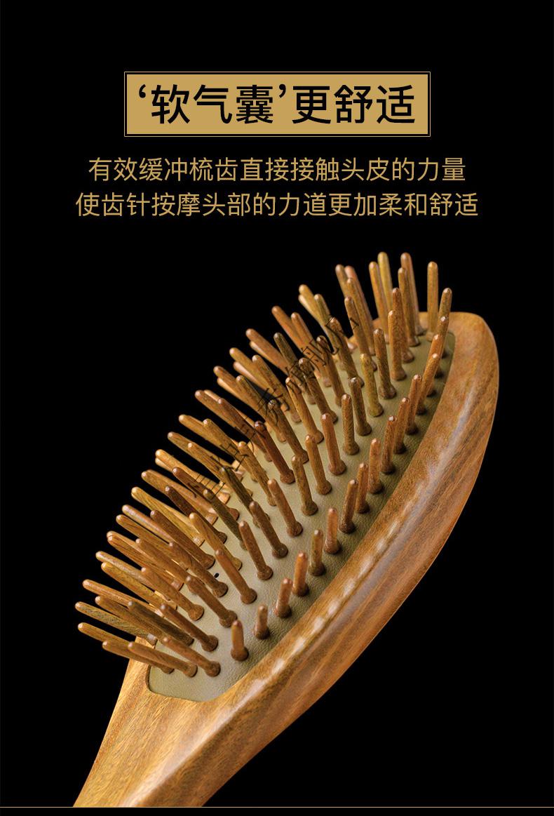 高端品质绿檀木气囊梳头部按摩木梳子卷发大板梳气垫梳经络女家用男恒