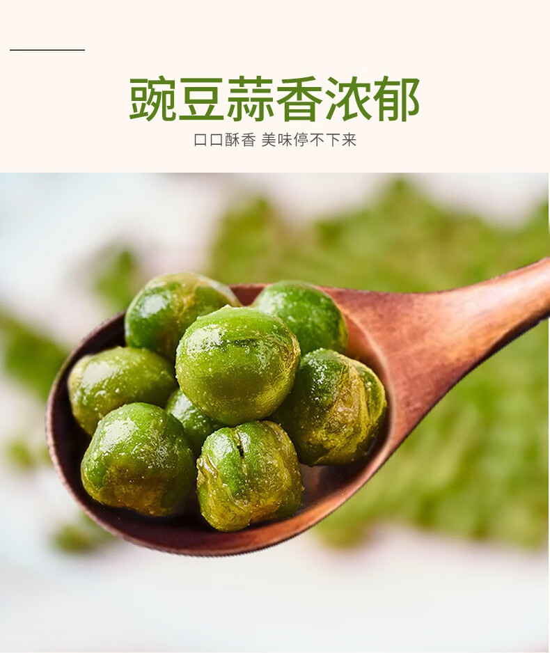 新货蒜香青豆500g坚果炒货青豌豆休闲零食休闲食品青豆子干果