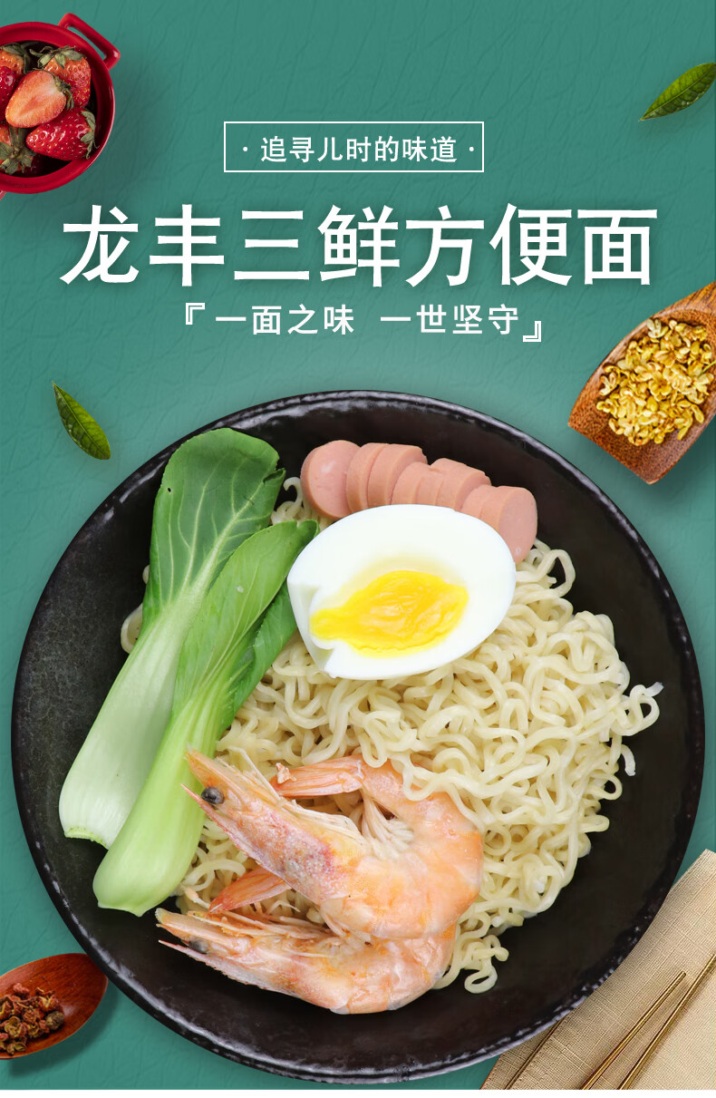 方便面龙丰三鲜伊面发货火锅面泡面80后零食 方便面70g*10袋【图片