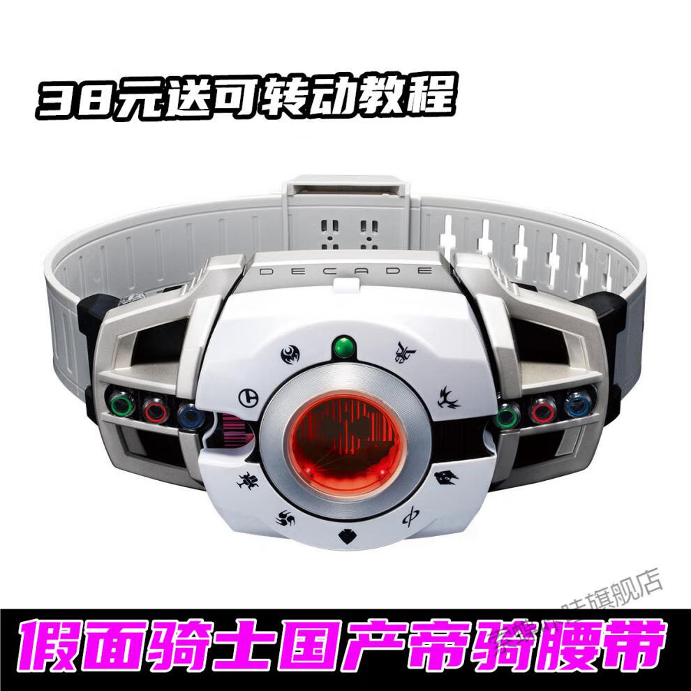 x假面骑士decade帝骑变身腰带驱动器再版品红帝骑品红日语音效现货
