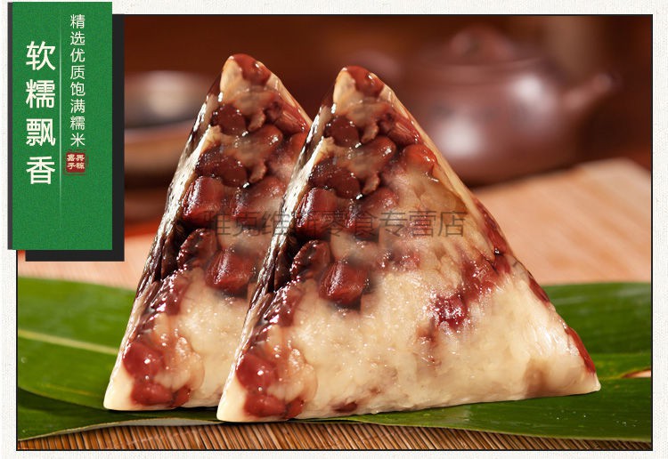 三珍斋嘉兴粽子蜜枣豆沙手工甜素棕真空速食早餐端午送礼 三珍斋豆沙