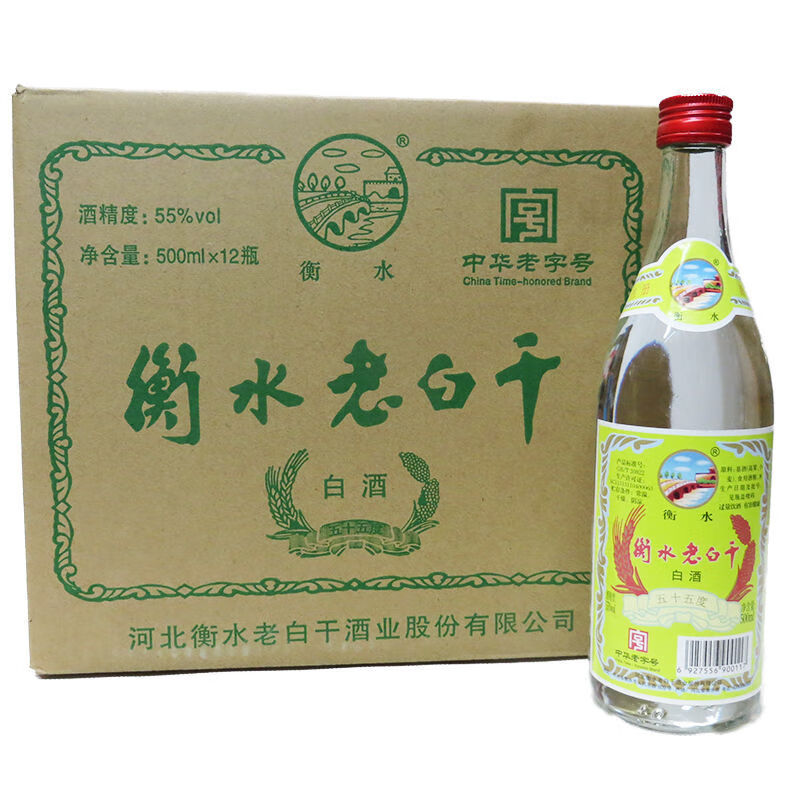 衡水老白干绿标55度500ml老白干香型白酒一箱12瓶