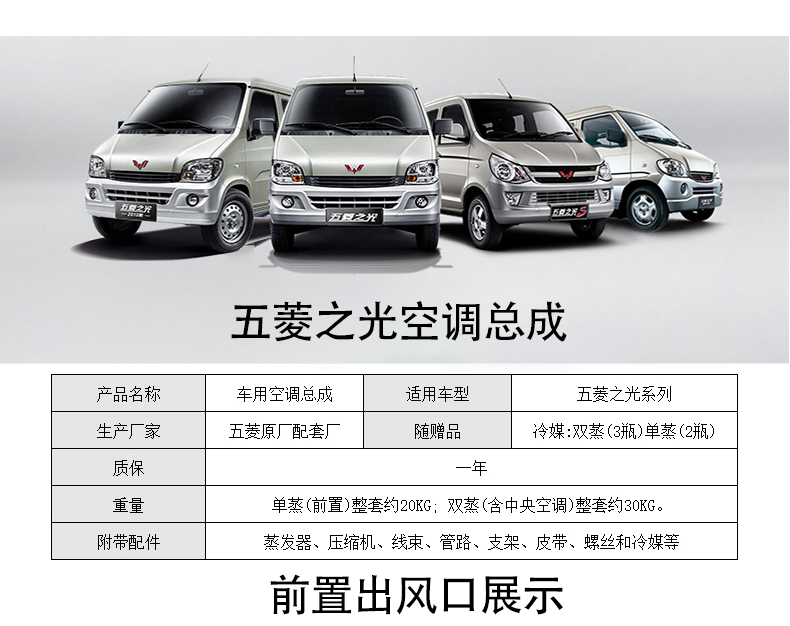 适用五菱之光空调 之光6376/6388/6389面包车 空调 加装空调 其他车型