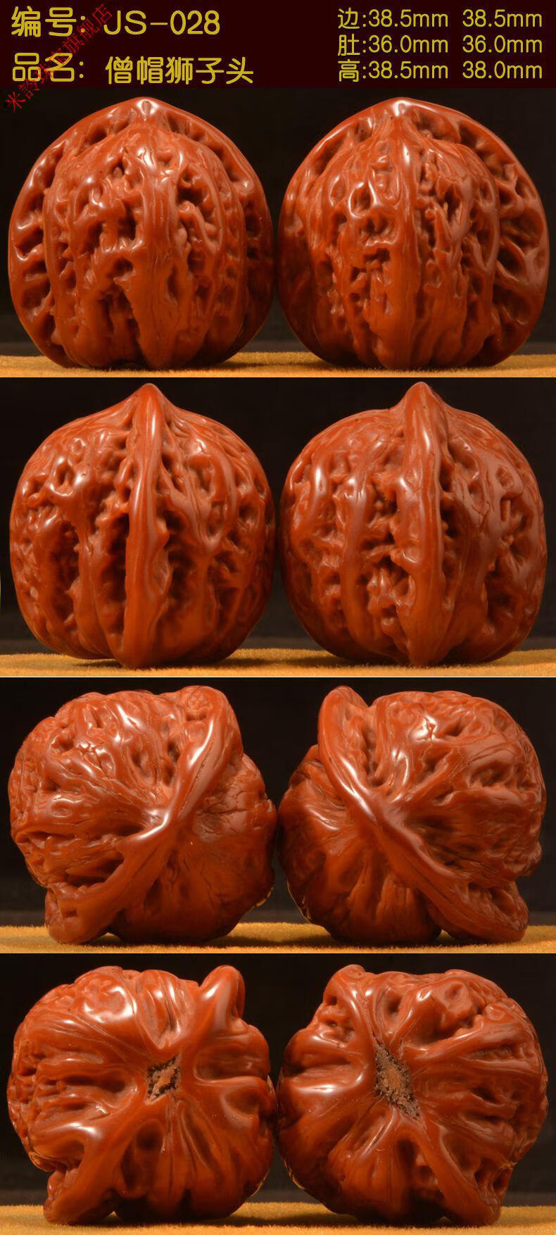 文玩核桃 包浆玉化机刷核桃上色闷尖狮子头核桃手把件盘玩核桃 jz-019