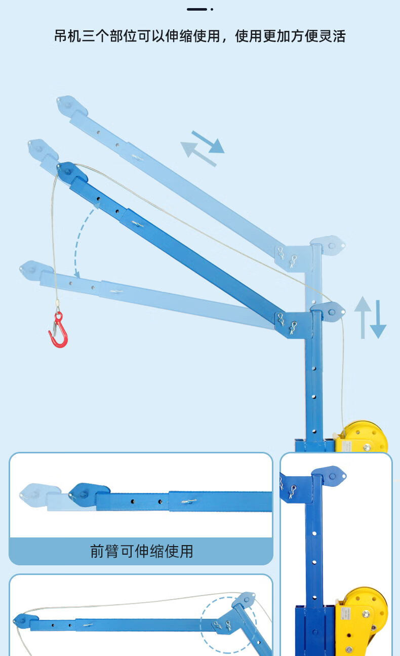 荣予定制移动式小型吊机手摇折叠起重吊架家用载升降