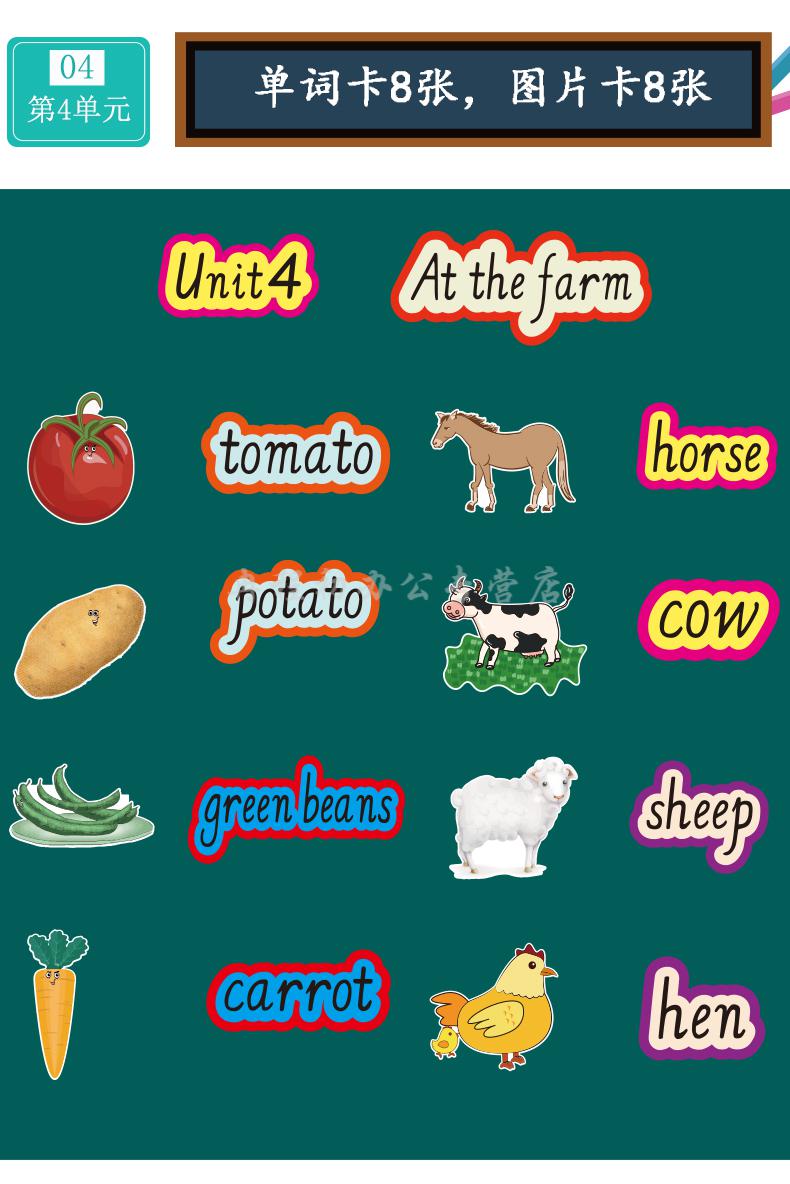 pep人教版小学英语单词卡片配图四年级上册下册教具公开课板书 4上第1