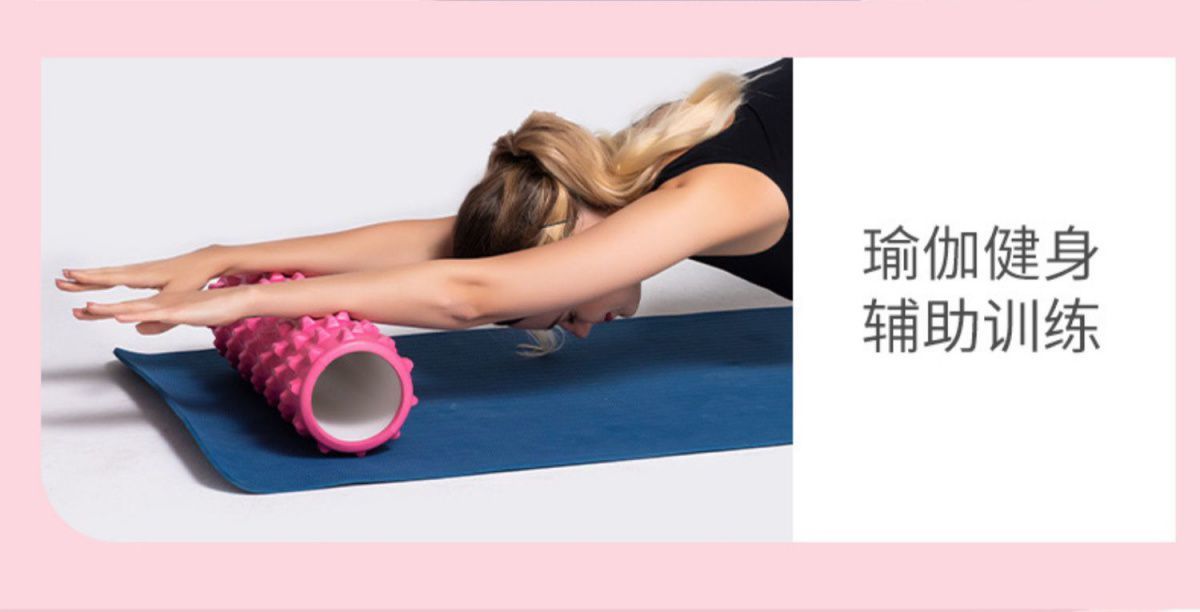 高阶泡沫轴滚背器肌肉放松专业疏通经络按摩背部滚筒瑜伽滚轴2021升级