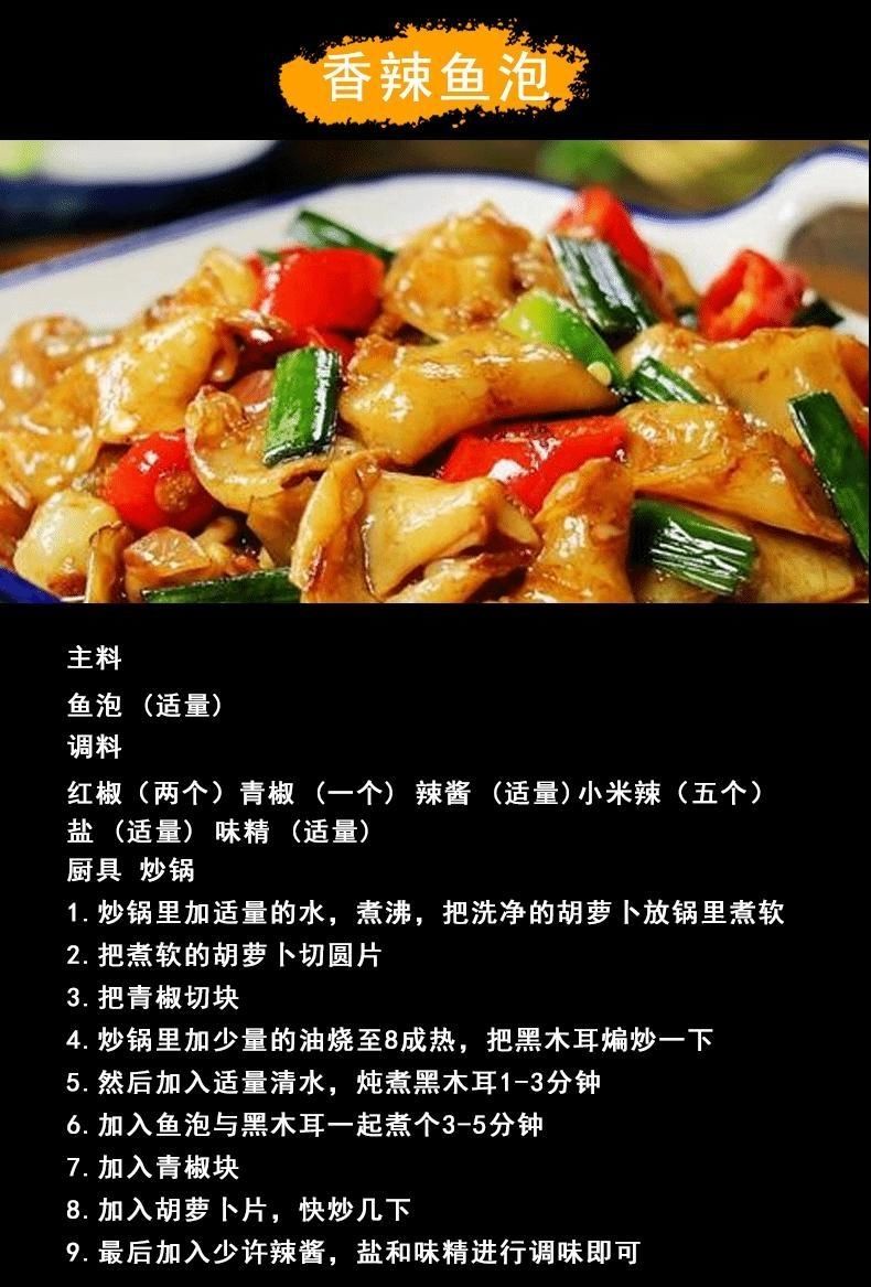 鱼泡的作用图片