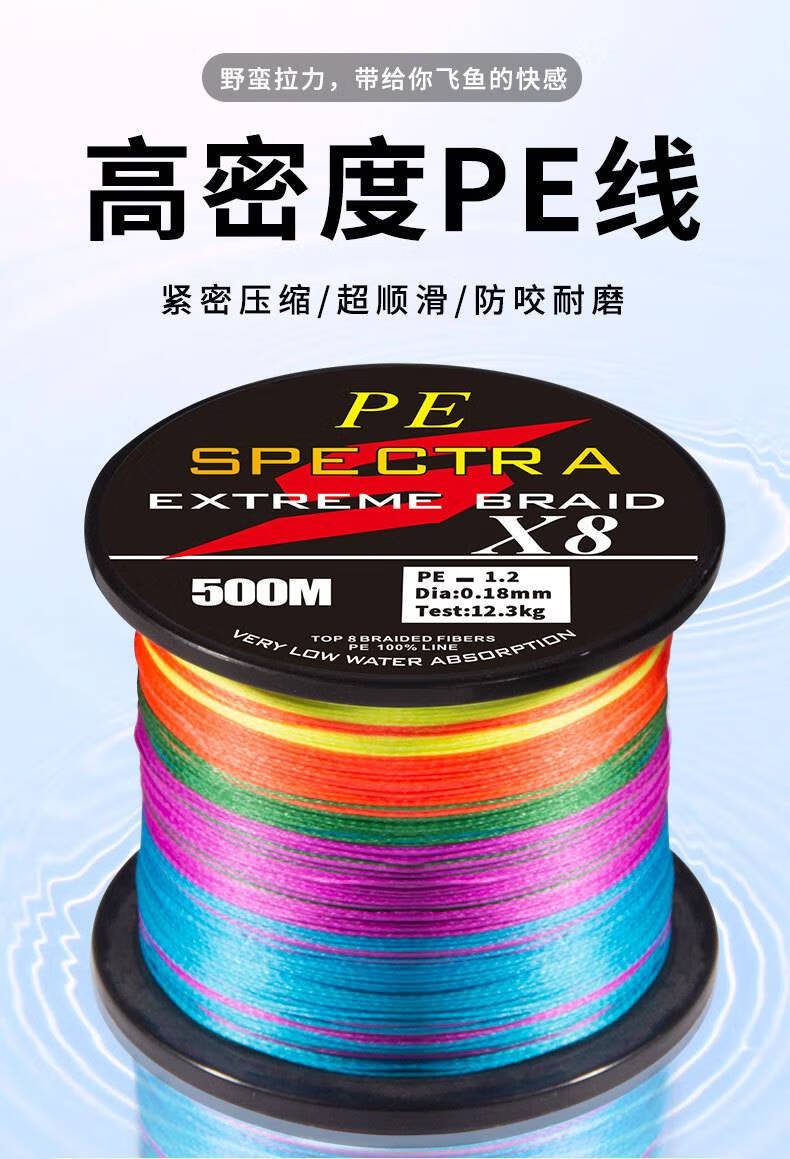 8编500米spectra蜘蛛线钓鱼线pe线渔线大力马线路亚海钓 白色 1点5