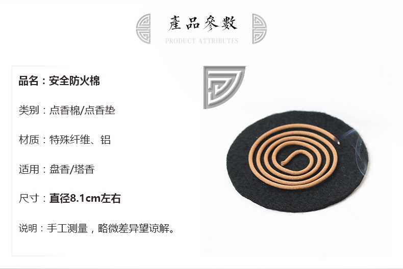 青沉香炉香炉垫点香棉专用隔热圆形阻燃棉防火垫隔火棉燃香垫片礼品送