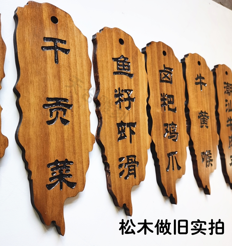 实木菜牌定制木挂牌饭店明档价格牌雕刻小木牌仿古门牌创意点菜区12