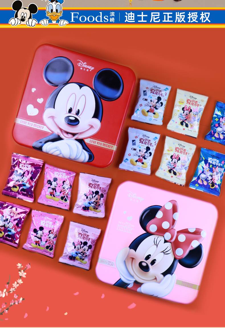 滨崎 迪士尼disney 夏威夷果仁酥饼干300g礼盒装 休闲零食 圣诞礼物