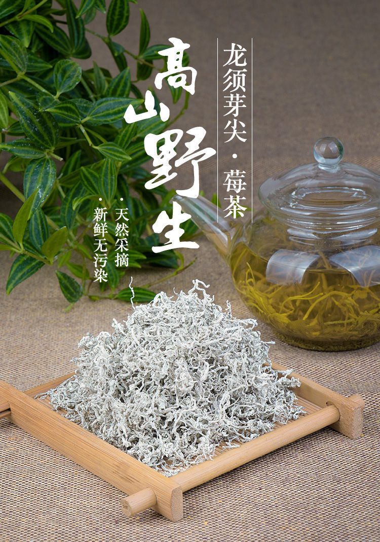萃隐 莓茶张家界特级野生芽尖龙须藤茶茅岩富硒长生莓茶养生茶 80g 1