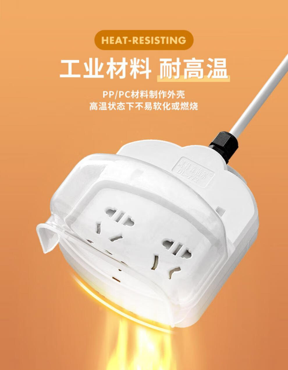 浴室防水罩插排卫生间智能马桶盖漏电保护插座热水器大功率拖线板防水