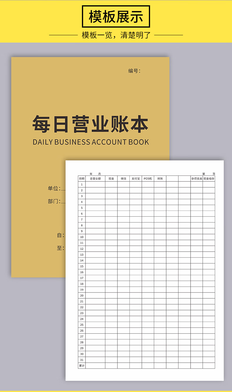 【臻品精選】每日營業賬本銷售報表現金日記賬本薄生意手賬本出入明細