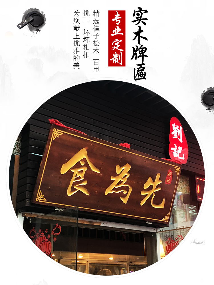 实木牌匾定做木雕开业木头匾额木匾仿古刻字招牌木质门头店铺对联