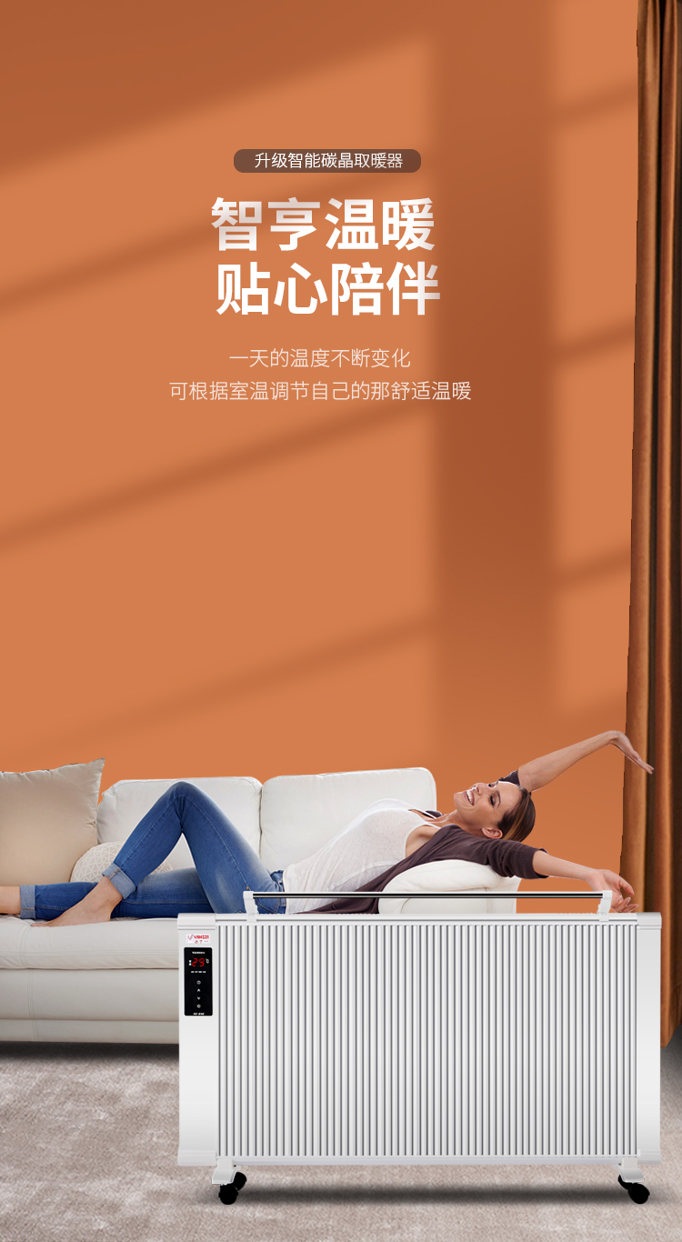 优选品质扬子电暖气片碳纤维电暖器电暖气片壁挂式家用节能大面积卫生