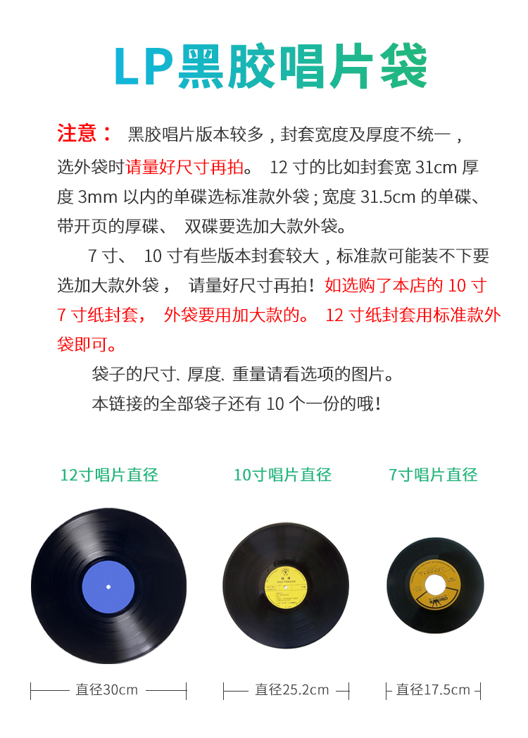 黑胶唱片袋7寸 10寸 12寸内袋保护套黑胶封套加厚外袋 单碟双碟 7寸
