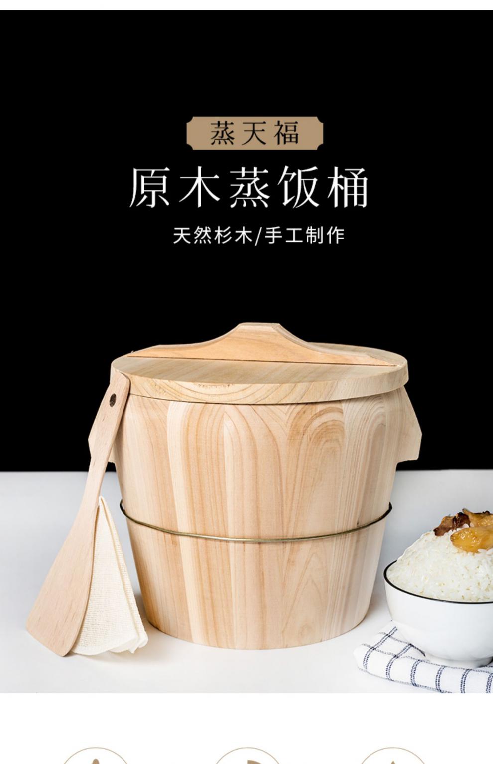 木桶蒸饭 蒸天福杉木厨房大小饭桶蒸饭木桶蒸米饭神器餐厅饭甑子蒸笼