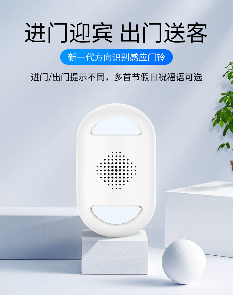 小米(mi)生态适用门口欢迎光临感应器进门迎宾门铃双向语音店铺超市