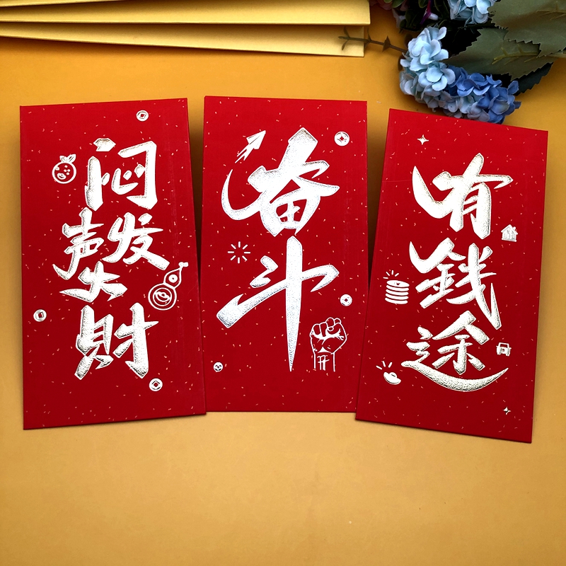 可狄搞笑创意可爱个性抖音巨款红包硬纸长款加厚通用结婚生日利是封