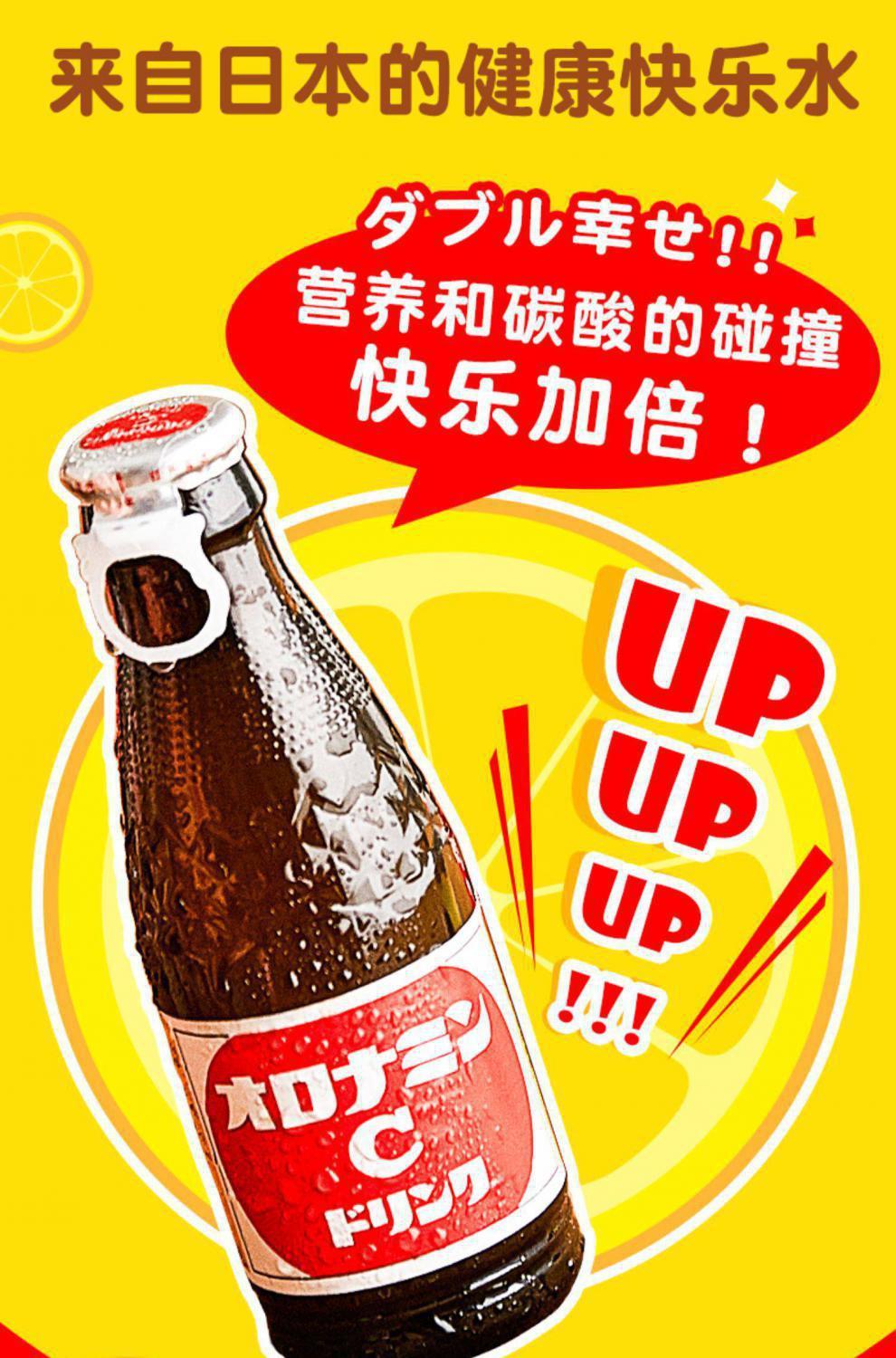 奥乐蜜c 120ml*12瓶 维他命水假面骑士碳酸饮料维c小棕瓶 奥乐蜜c12瓶