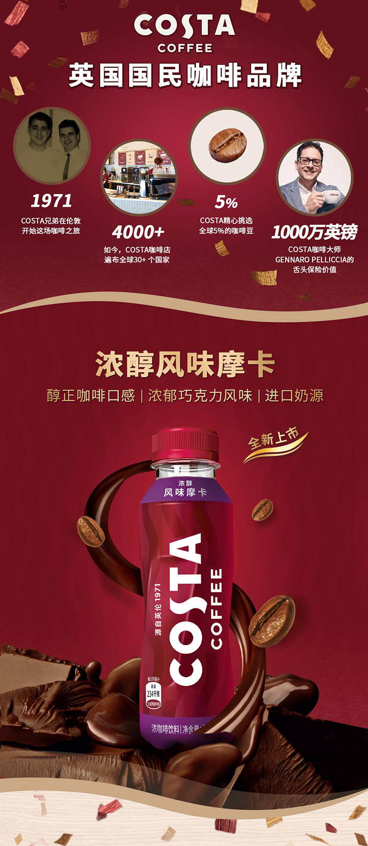 可口可乐cocacolacosta咖世家即饮咖啡瓶装饮料浓醇风味摩卡300ml15瓶