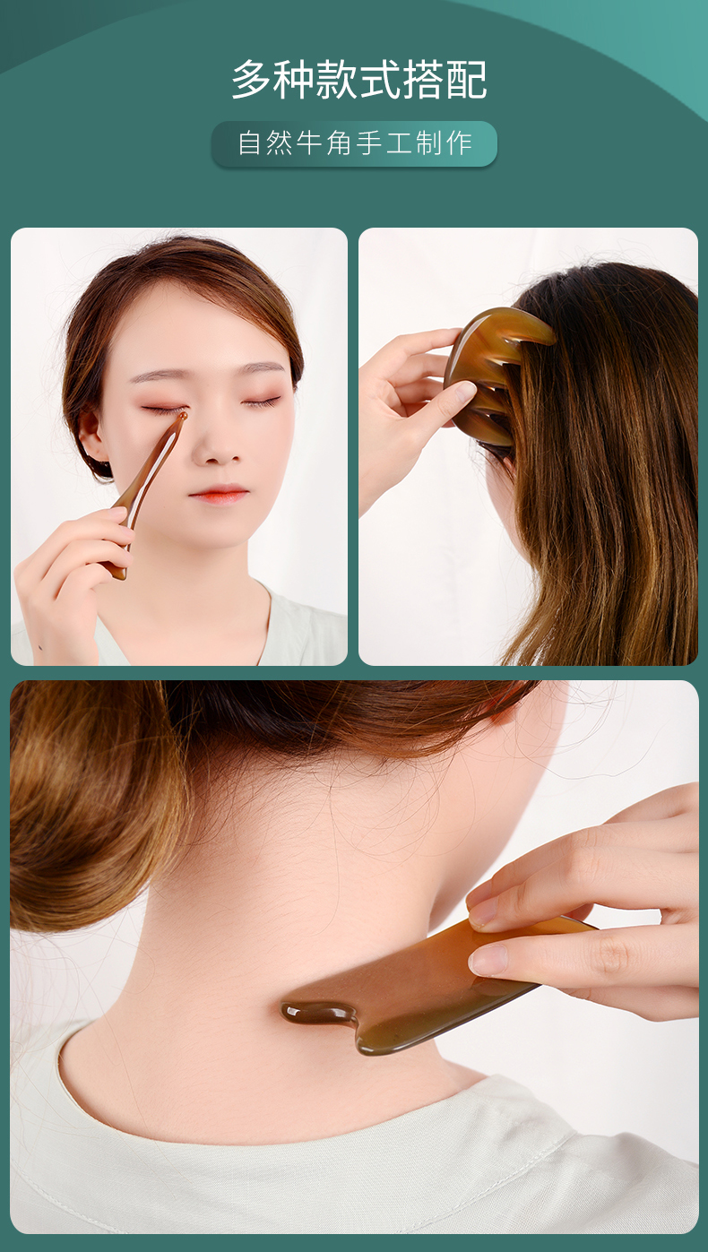 天然牛角刮痧板面部美容部背部专用眼部拨筋棒女全身通用经络三件套拨