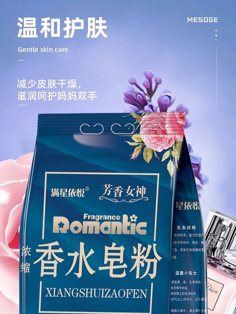 香水皂粉洗衣粉大袋薰衣草香持久增香去渍410斤批发买1110斤超值装