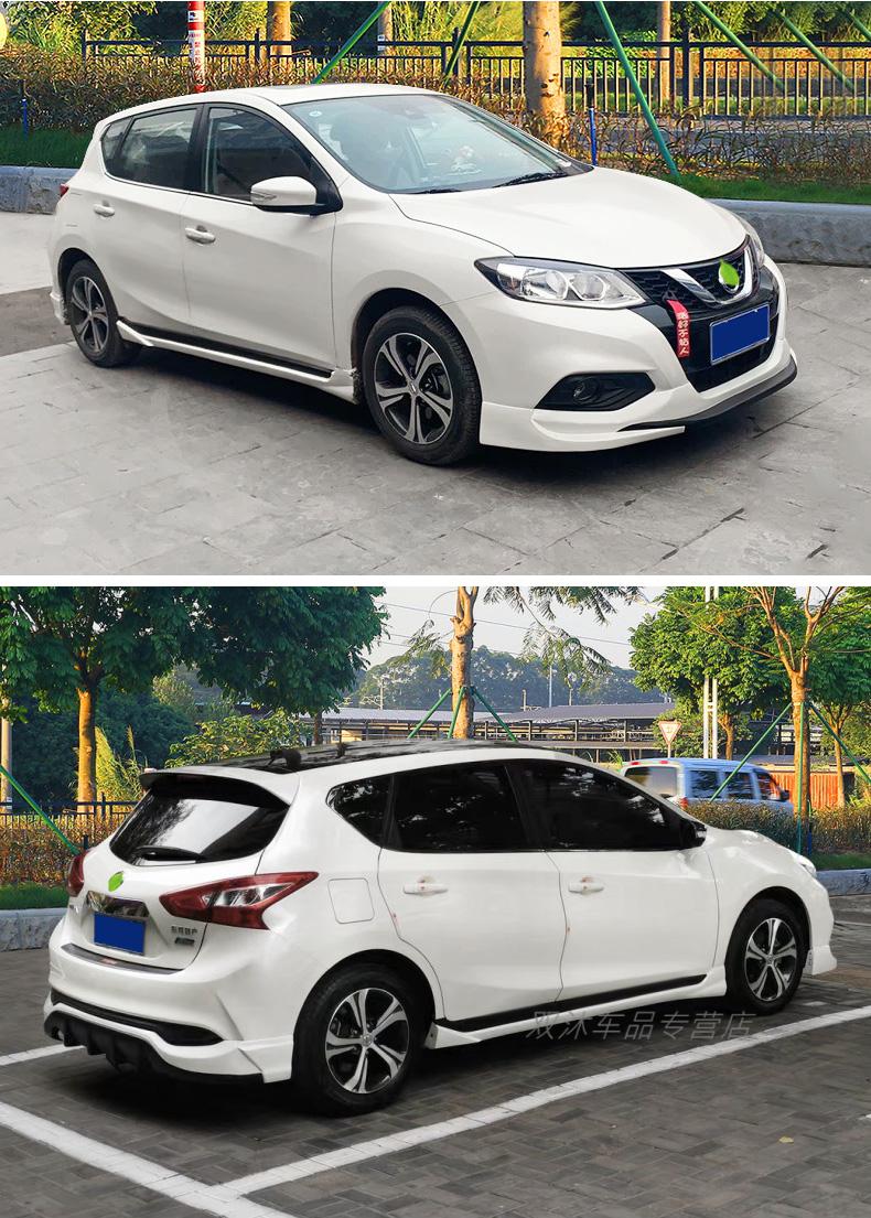 适用16-21款日产骐达改装大小包围前唇后唇侧裙前铲外观件爆改 侧裙