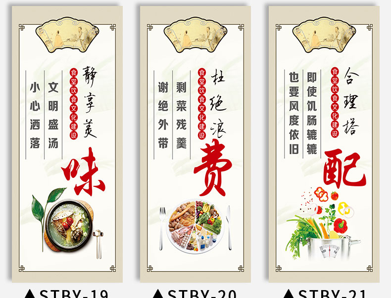 餐厅光盘行动宣传海报学校食堂饭堂文化墙面装饰宣传画标语员工文明