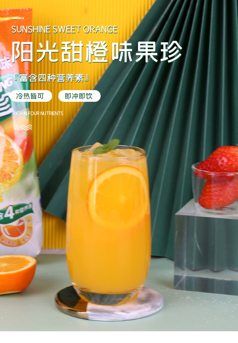 亿滋菓珍速溶果汁粉阳光甜橙1kg卡夫果珍橙汁橘子粉固体饮料甜橙味1包