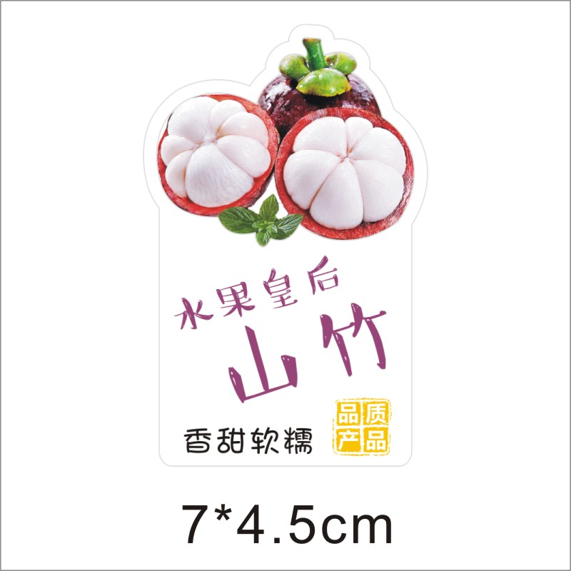杨梅百香果龙眼榴莲不干胶贴纸水果店标签定制下雨荷青枣745cm100贴