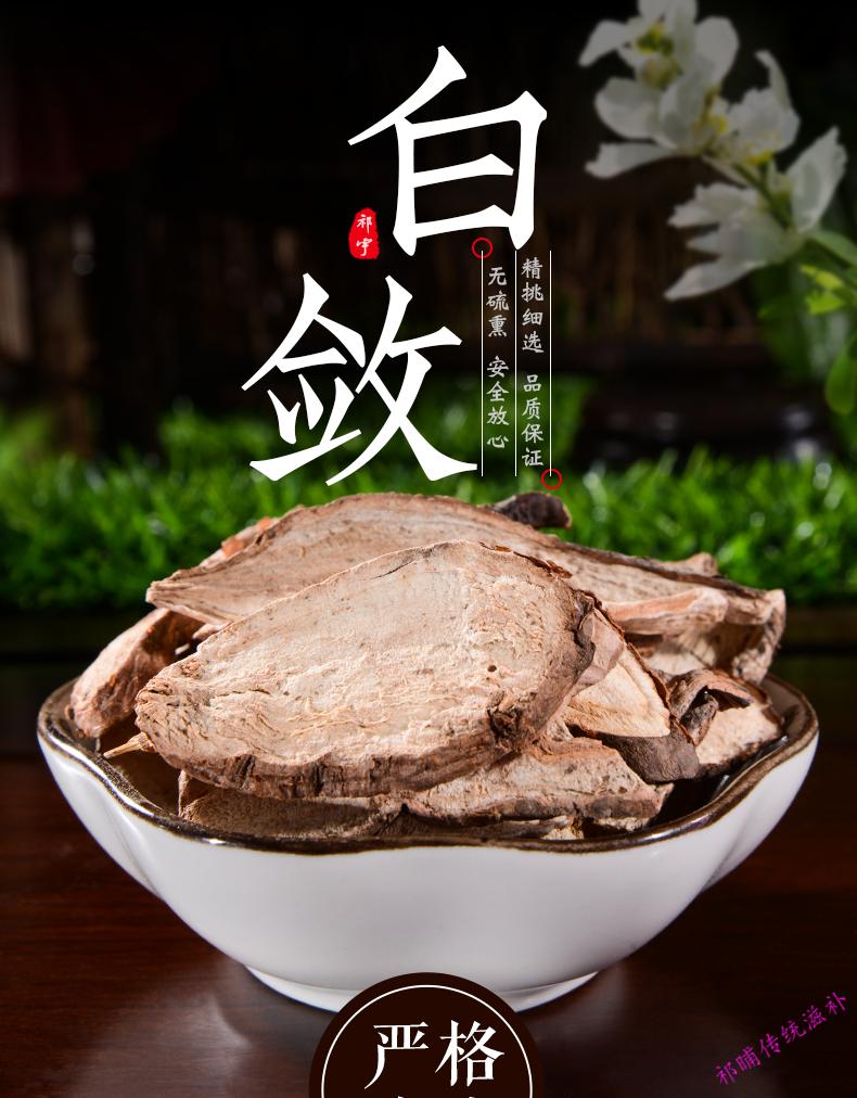 500克白敛山地瓜穿山野红薯山地瓜白根白蔹片白歙【图片 价格 品牌