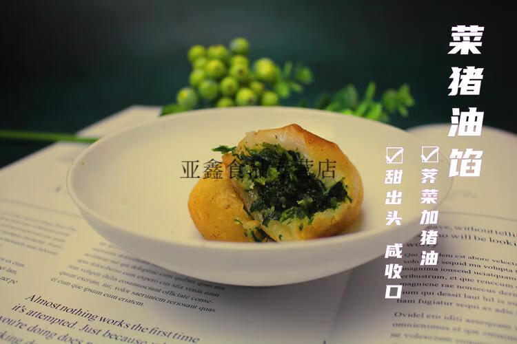 江苏无锡特色毛华玉兰饼早餐点心小吃下午茶糕点休闲食品6只猪肉馅6