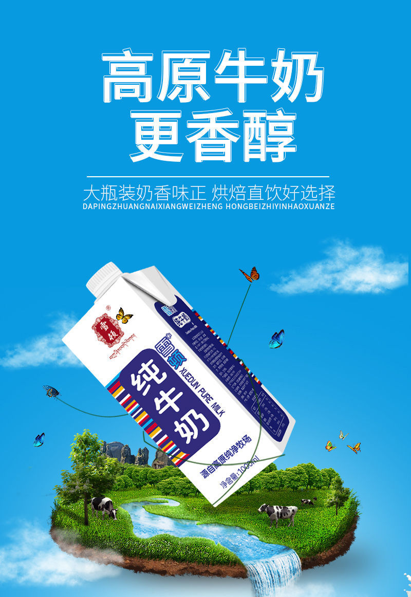 雪顿纯牛奶 牛奶早餐奶高原奶大瓶牛奶整箱 1000m ml*6盒【图片 价格