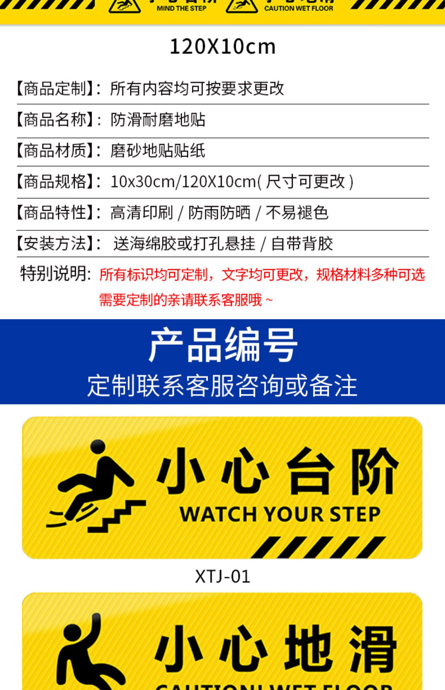 梦倾城小心台阶地贴指示牌注意脚下地标温馨提示提示贴安全标识小心地