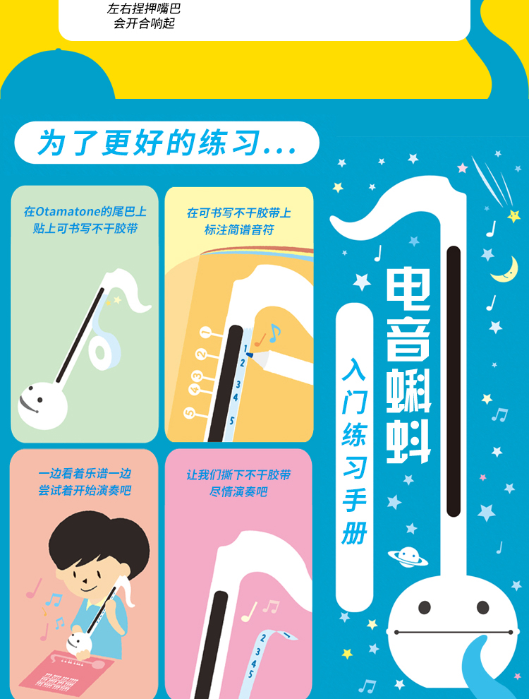 电音蝌蚪otamatone日本明和电机电音蝌蚪中号抖音网红玩具乐谱贴纸装