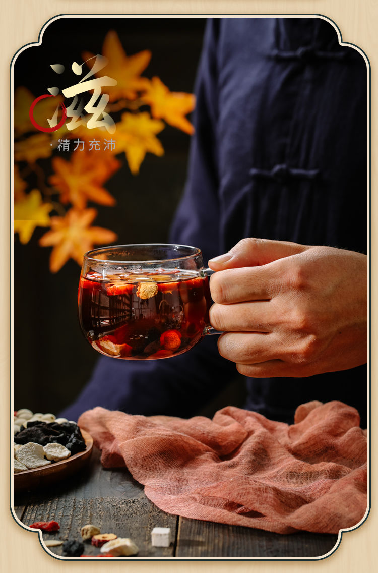 人参十宝茶男人茶红枣枸杞玛咖养身肾茶五宝花茶组合养生茶滋补茶实惠