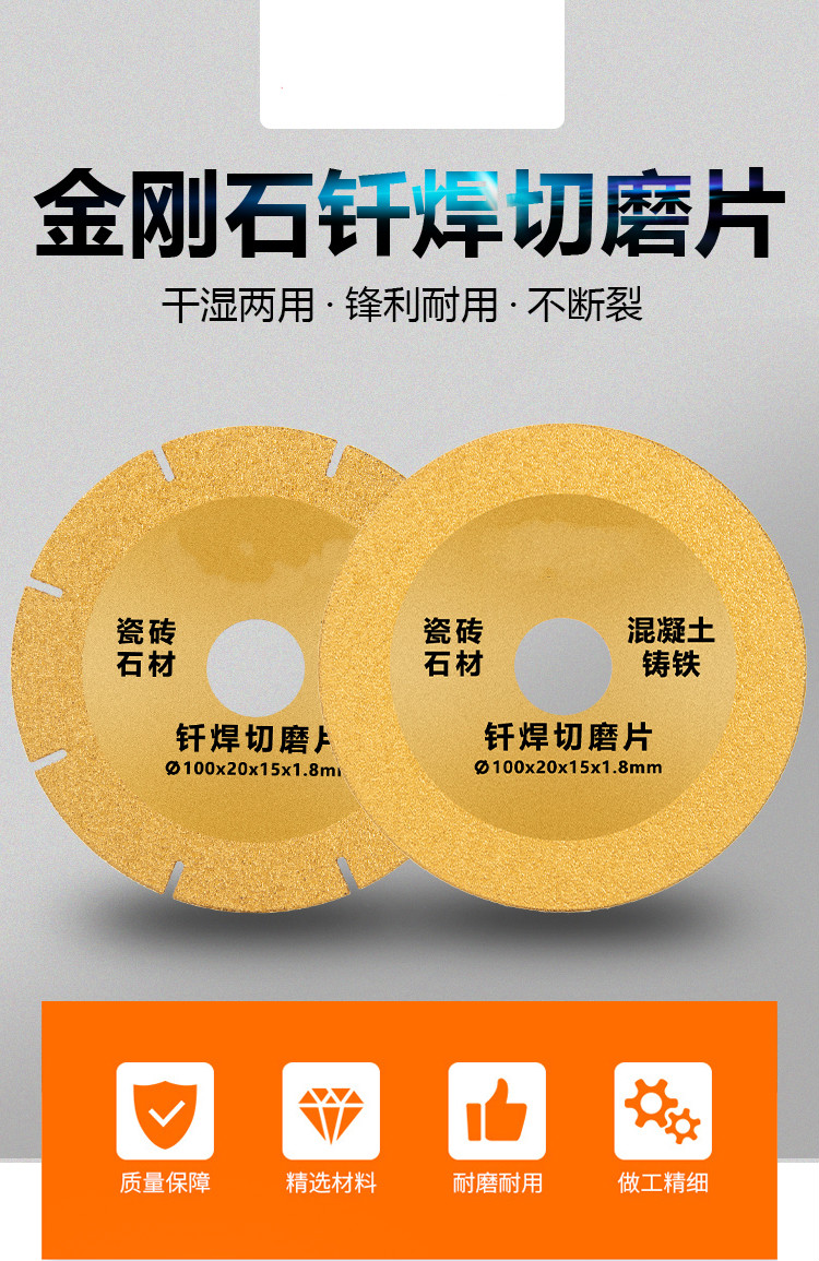 诺普钎焊片大理石切割片金刚石玻璃瓷砖玉石大理石陶瓷小锯片诺普开口