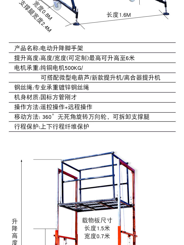 折叠脚手架尺寸图片